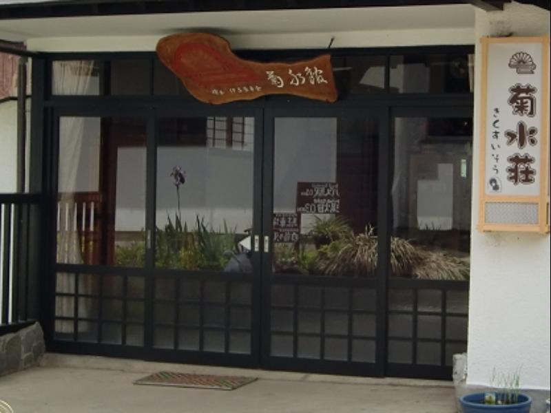 מלון קוסאטסו Kikusuisou Annex מראה חיצוני תמונה
