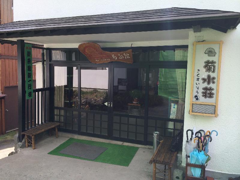 מלון קוסאטסו Kikusuisou Annex מראה חיצוני תמונה
